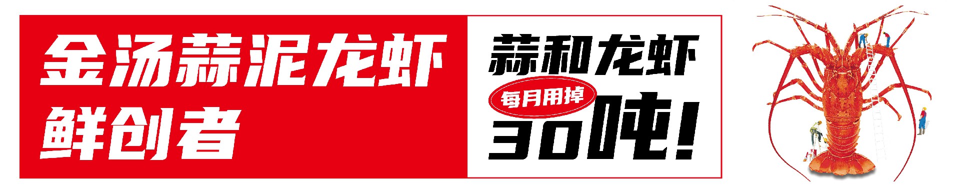 虾货品宣图6_副本.jpg